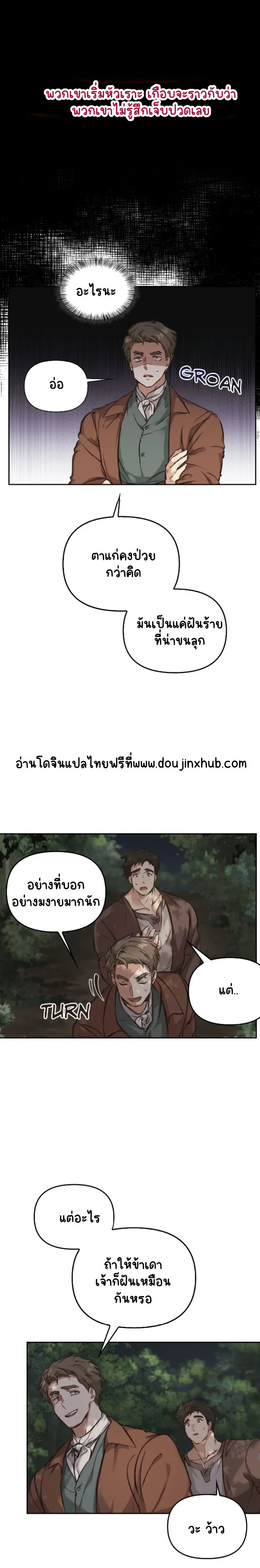 เรกัส 2-18